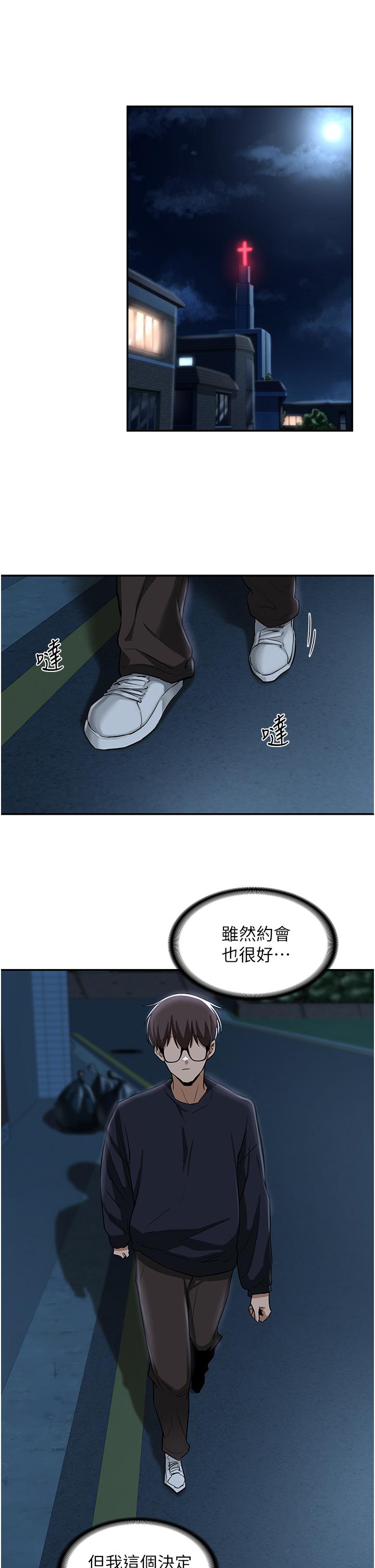 第23话-学姐们的热烈奖赏-深度交流会-BanGgi,哇答4（第17张）