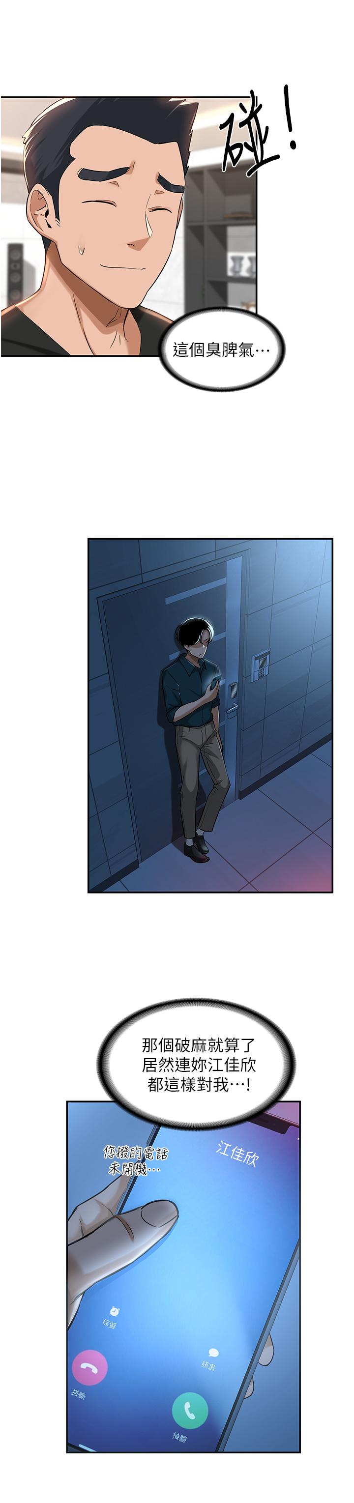 第25话-争宠的两条母狗-深度交流会-BanGgi,哇答4（第11张）