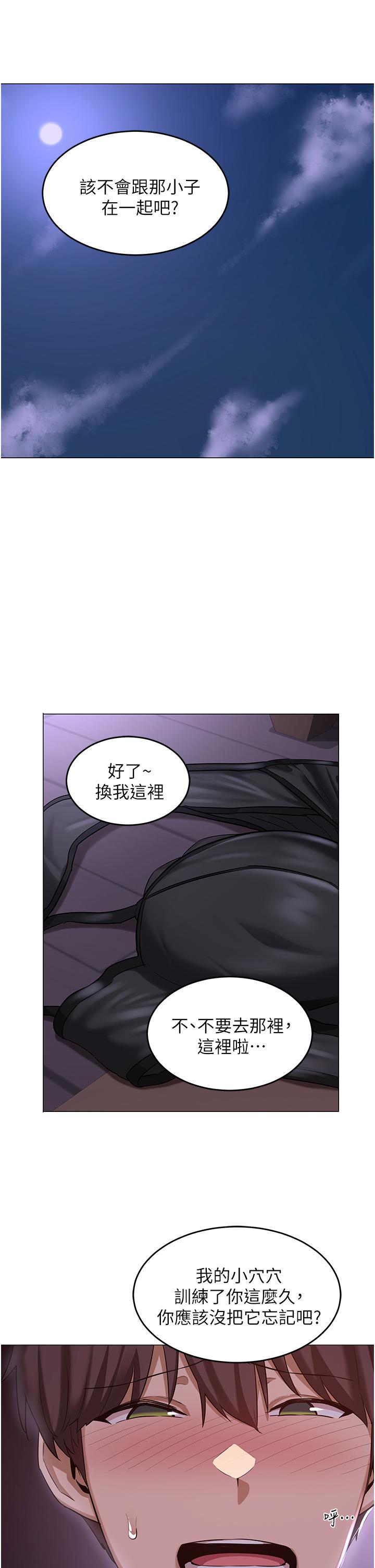 第25话-争宠的两条母狗-深度交流会-BanGgi,哇答4（第13张）