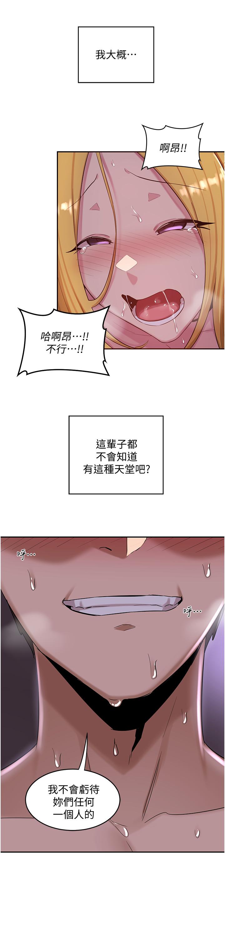 第26话-一秒都不让你休息-深度交流会-BanGgi,哇答4（第2张）