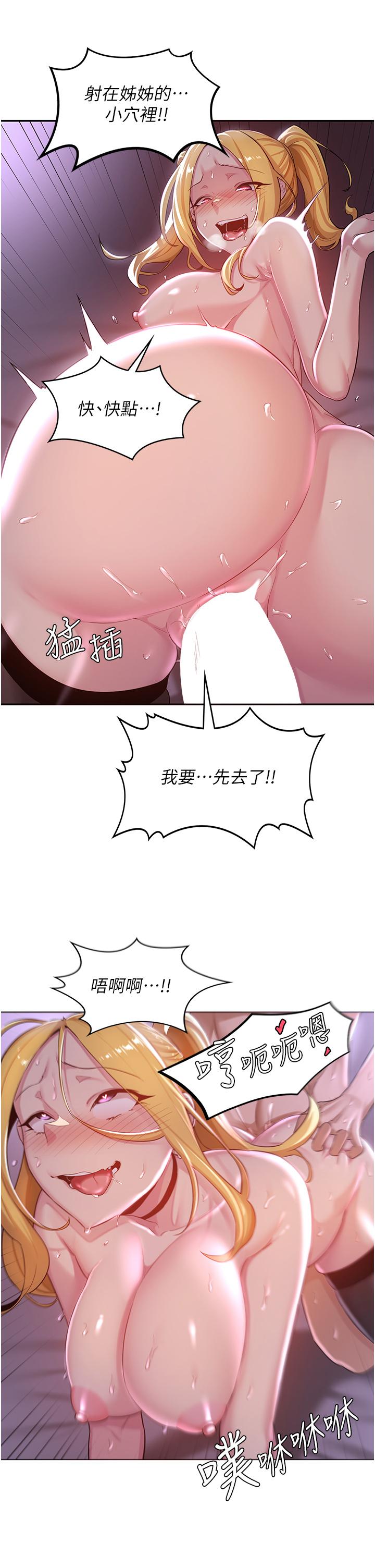 第26话-一秒都不让你休息-深度交流会-BanGgi,哇答4（第9张）
