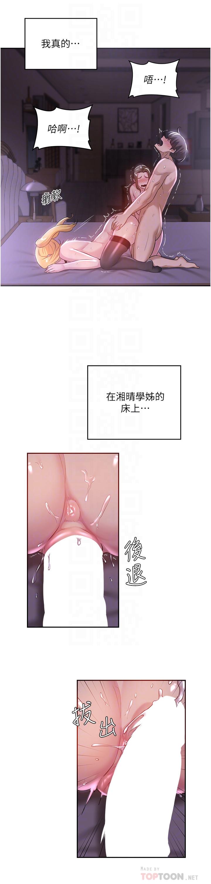 第26话-一秒都不让你休息-深度交流会-BanGgi,哇答4（第10张）