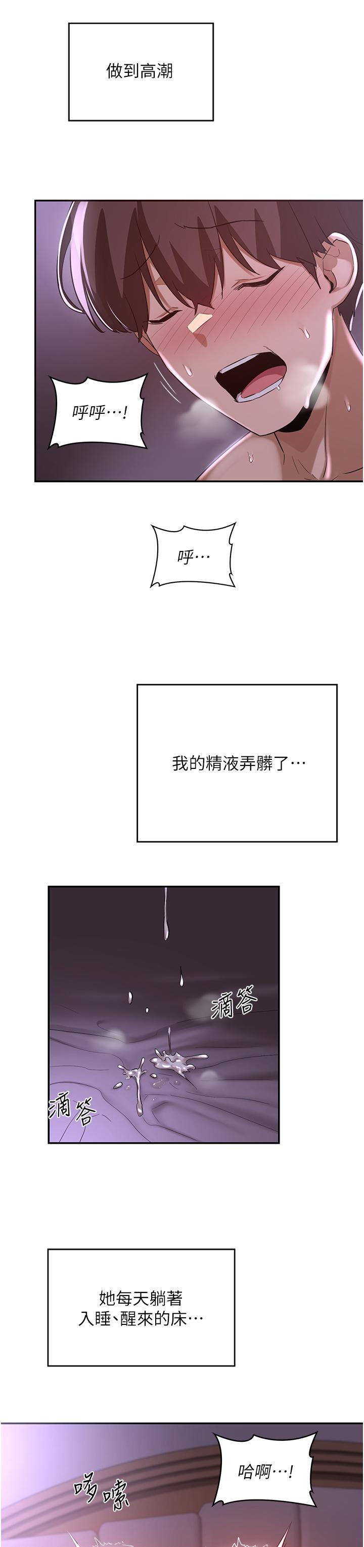 第26话-一秒都不让你休息-深度交流会-BanGgi,哇答4（第11张）