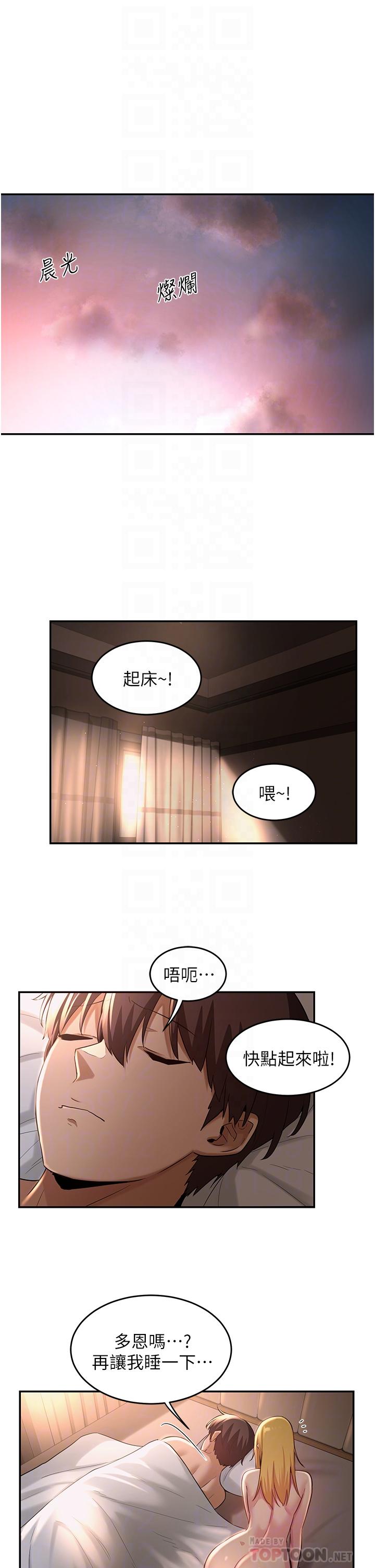 第28话-熙真爱的不只是肉棒-深度交流会-BanGgi,哇答4（第4张）