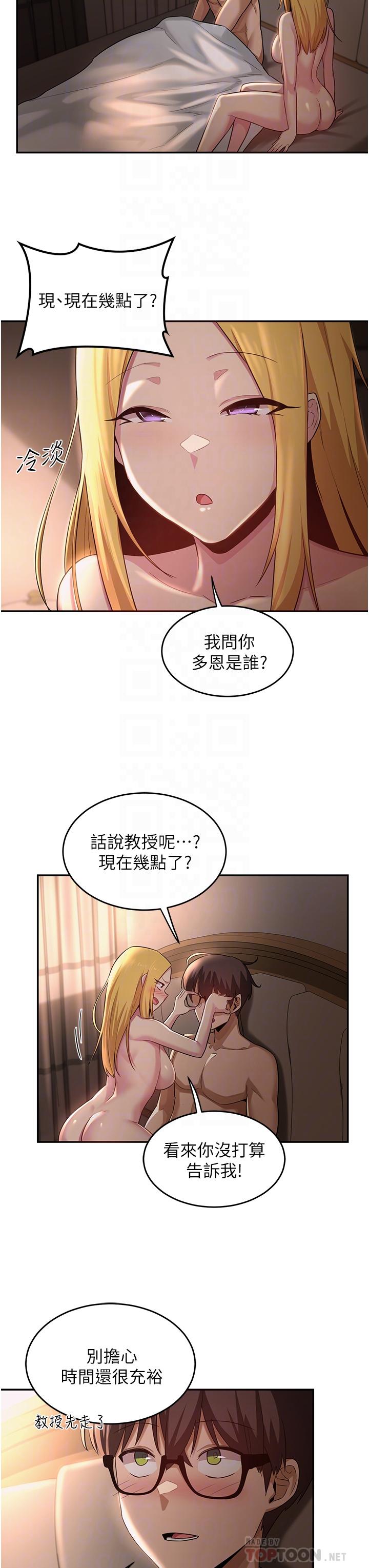 第28话-熙真爱的不只是肉棒-深度交流会-BanGgi,哇答4（第6张）