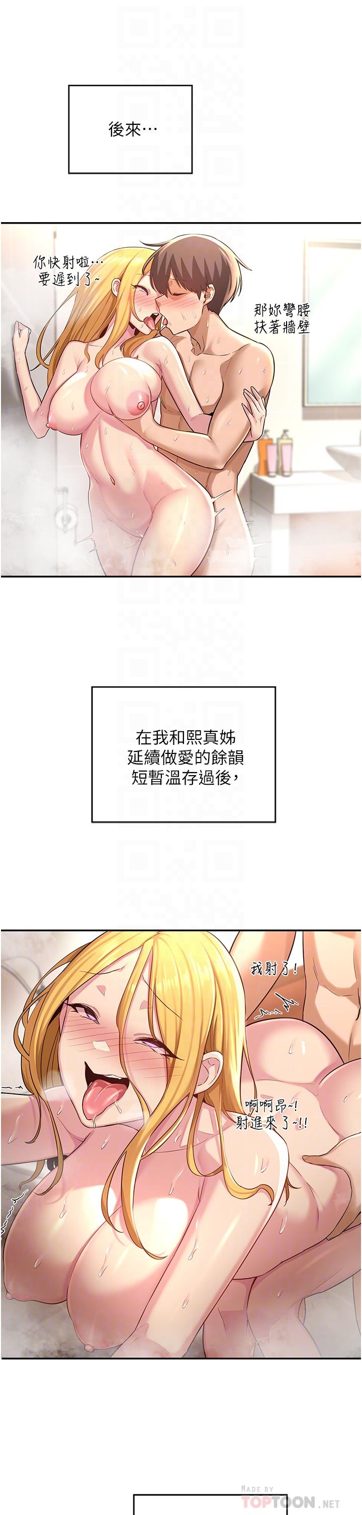第28话-熙真爱的不只是肉棒-深度交流会-BanGgi,哇答4（第12张）
