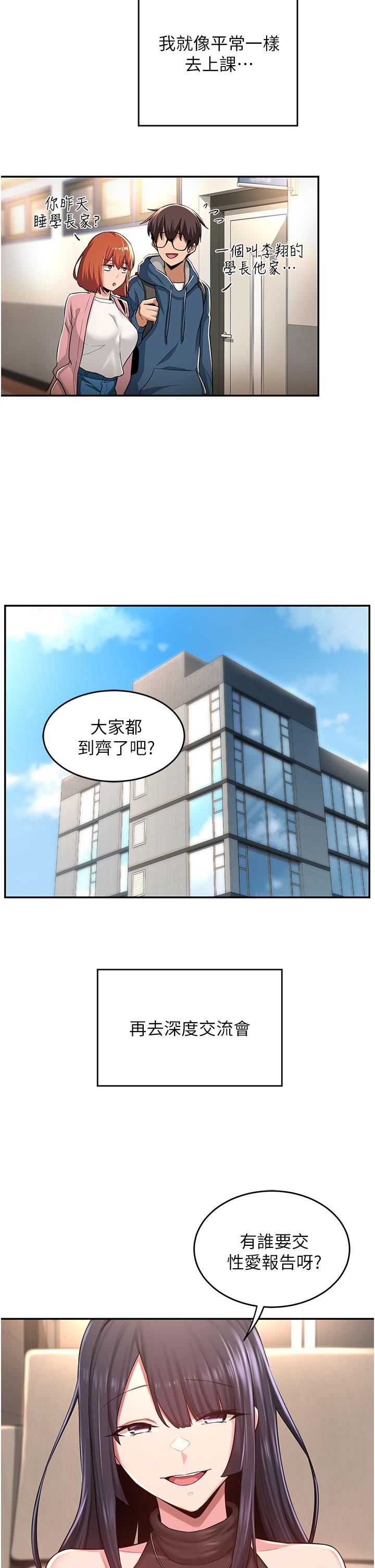 第28话-熙真爱的不只是肉棒-深度交流会-BanGgi,哇答4（第13张）