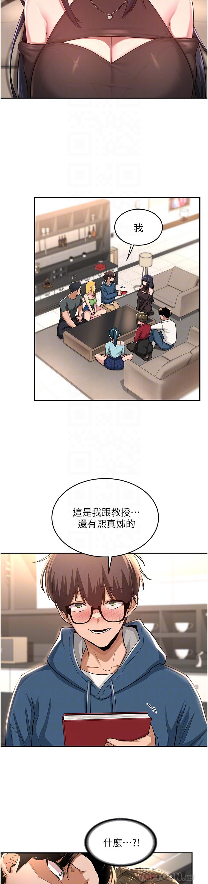 第28话-熙真爱的不只是肉棒-深度交流会-BanGgi,哇答4（第14张）
