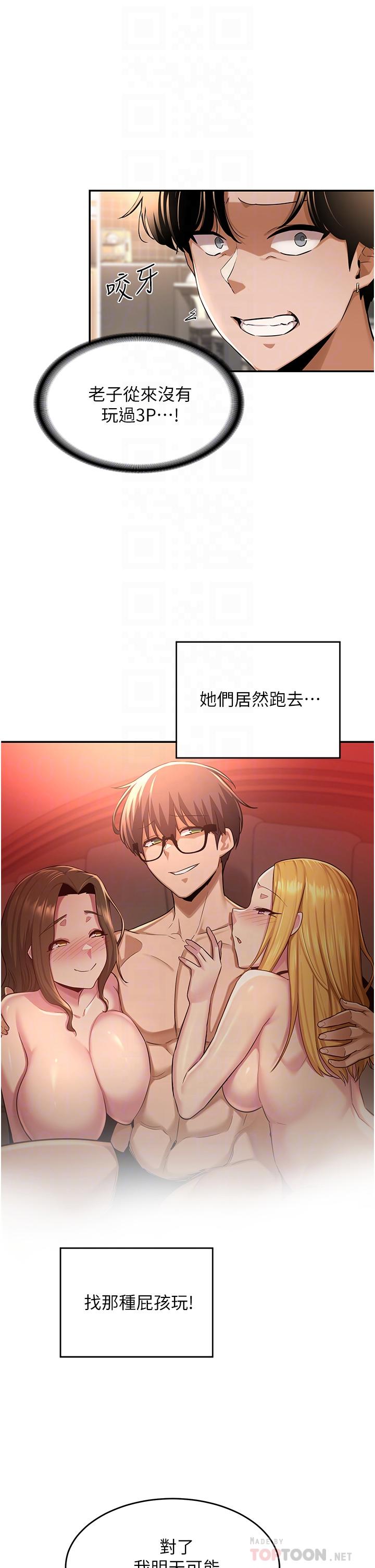 第28话-熙真爱的不只是肉棒-深度交流会-BanGgi,哇答4（第16张）