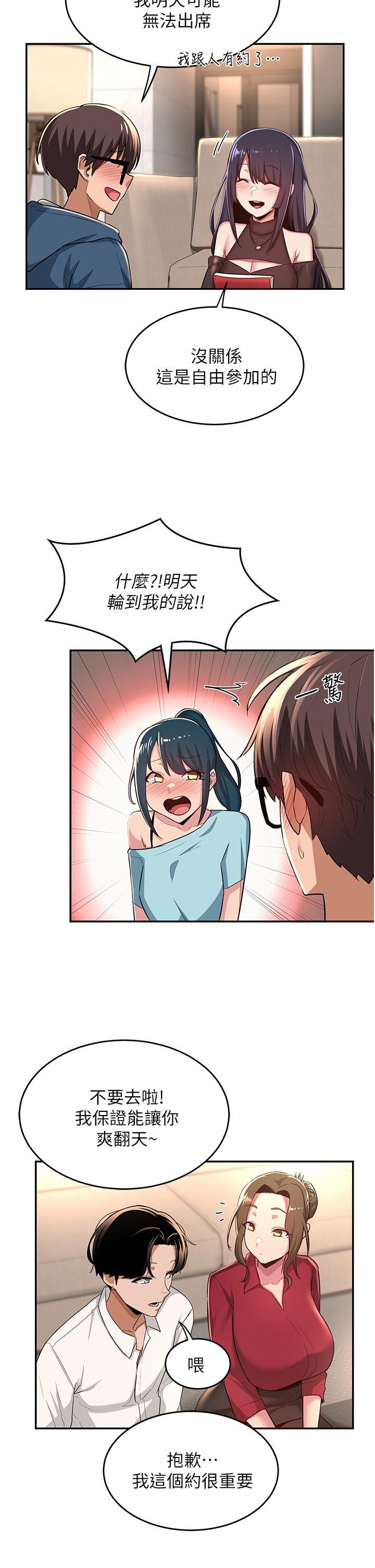 第28话-熙真爱的不只是肉棒-深度交流会-BanGgi,哇答4（第17张）