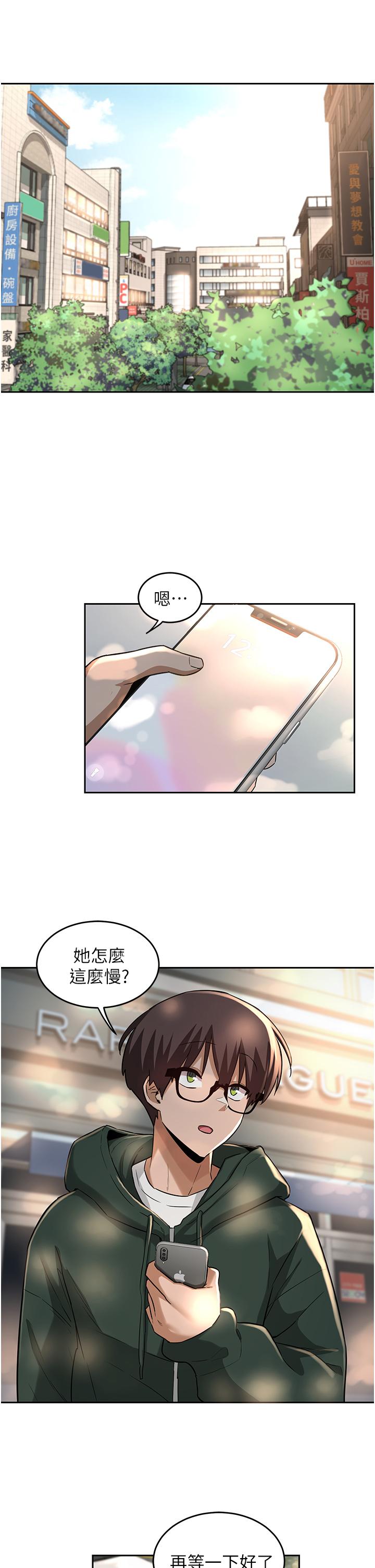 第29话-在约会中和别人打炮-深度交流会-BanGgi,哇答4（第5张）