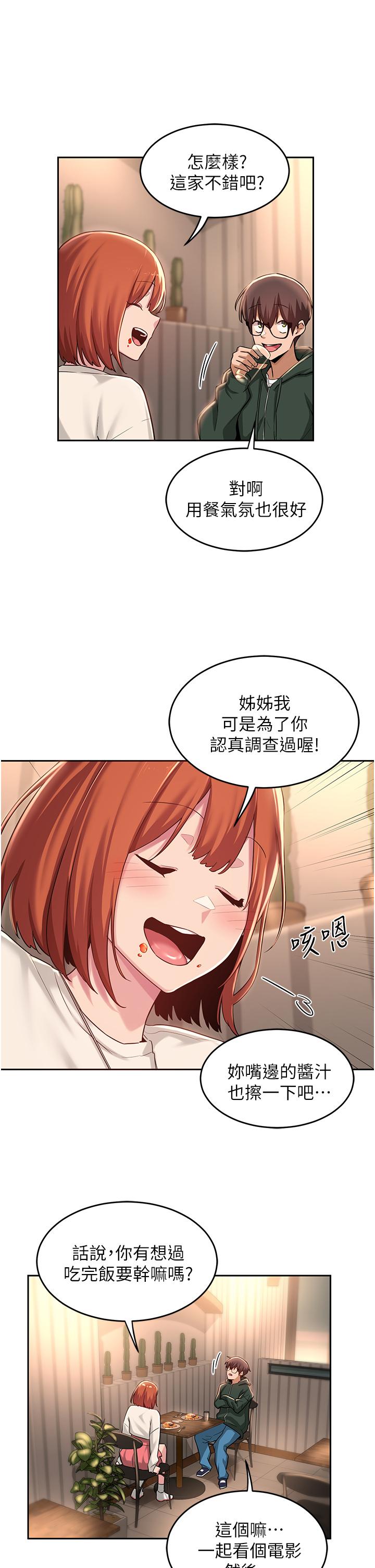 第29话-在约会中和别人打炮-深度交流会-BanGgi,哇答4（第9张）
