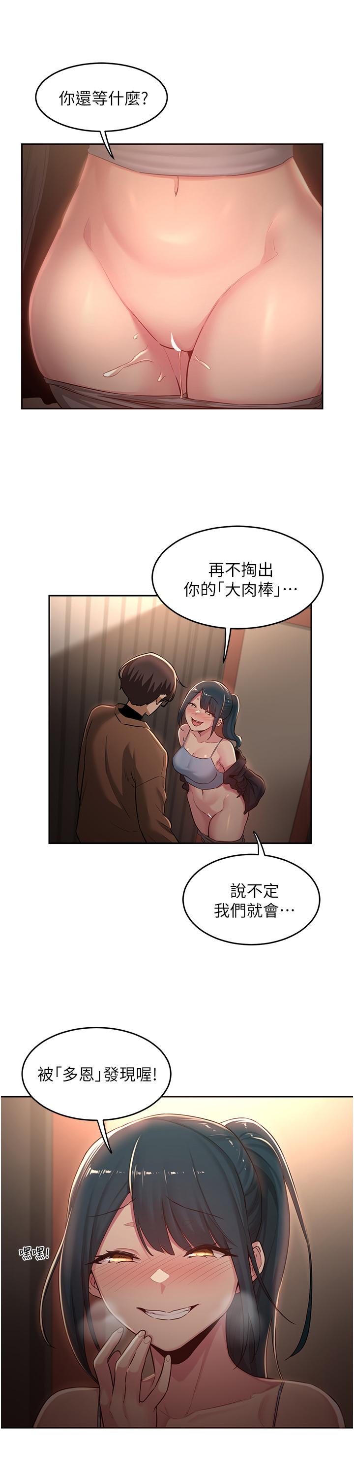 第30话-从后庭调教变态女-深度交流会-BanGgi,哇答4（第5张）