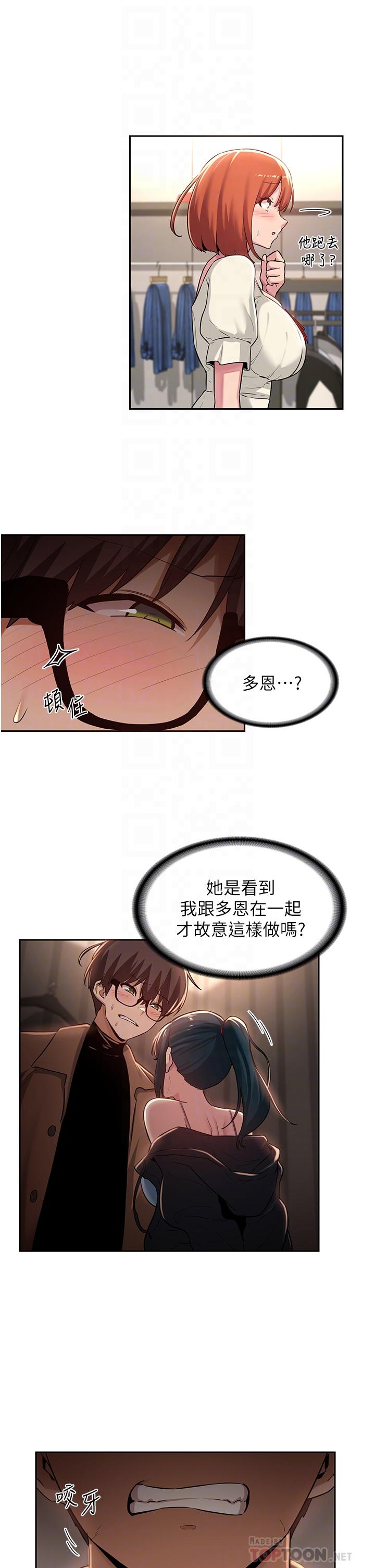 第30话-从后庭调教变态女-深度交流会-BanGgi,哇答4（第6张）