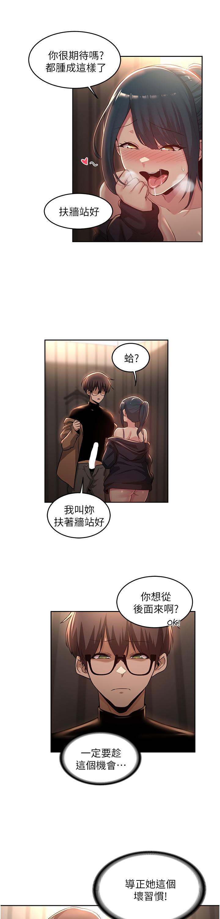 第30话-从后庭调教变态女-深度交流会-BanGgi,哇答4（第9张）