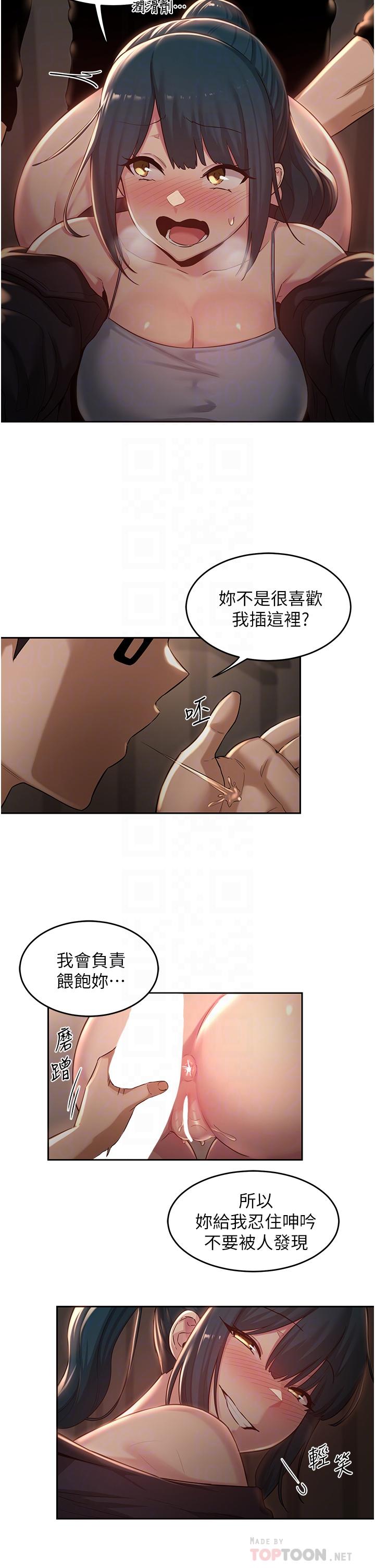 第30话-从后庭调教变态女-深度交流会-BanGgi,哇答4（第14张）