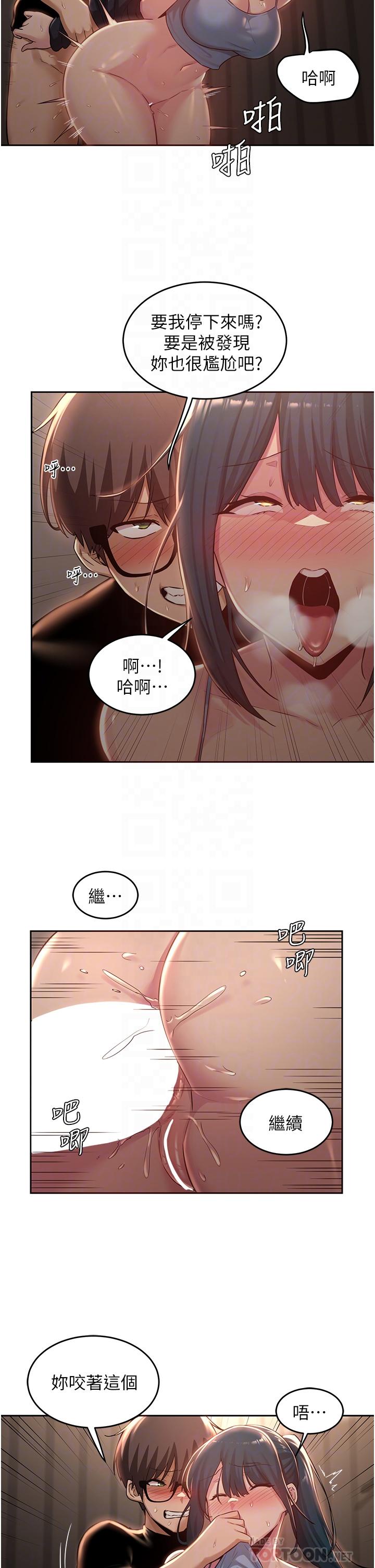 第30话-从后庭调教变态女-深度交流会-BanGgi,哇答4（第18张）