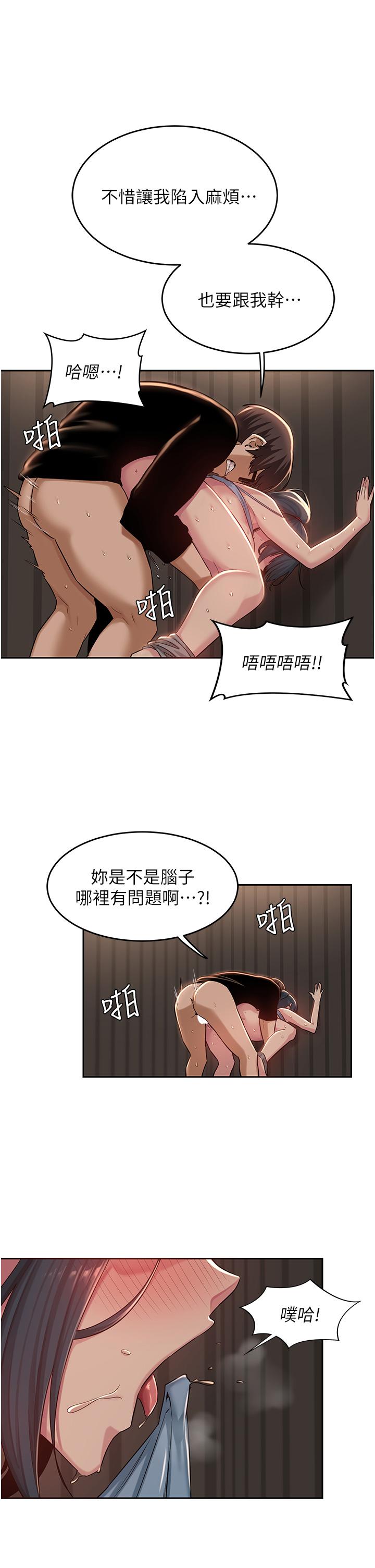 第30话-从后庭调教变态女-深度交流会-BanGgi,哇答4（第21张）