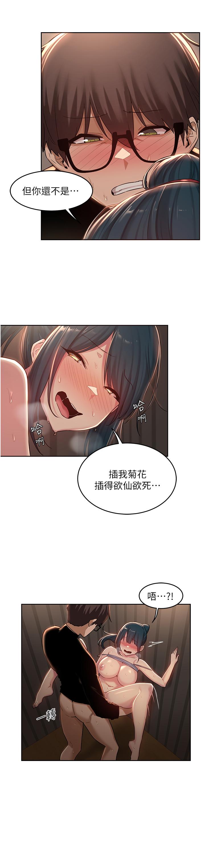 第30话-从后庭调教变态女-深度交流会-BanGgi,哇答4（第22张）