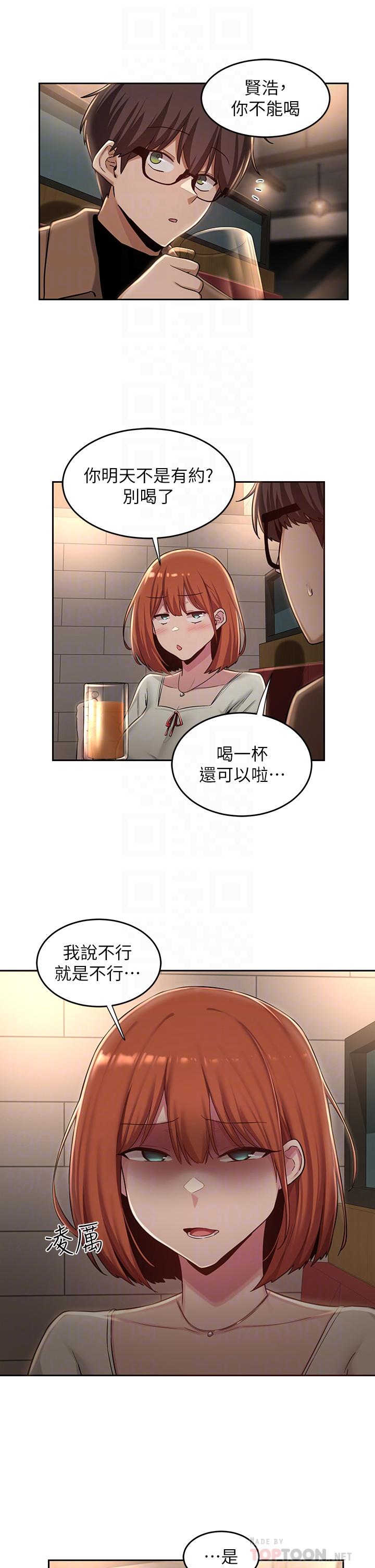 第31话-性爱中敏恩的告白-深度交流会-BanGgi,哇答4（第16张）