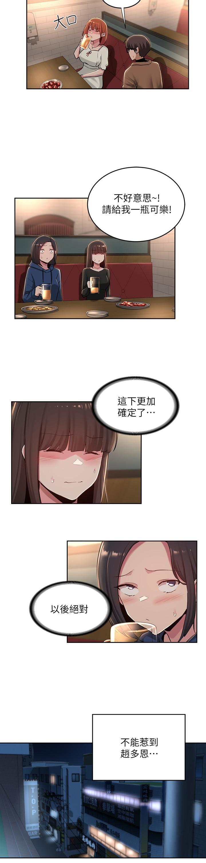 第31话-性爱中敏恩的告白-深度交流会-BanGgi,哇答4（第17张）