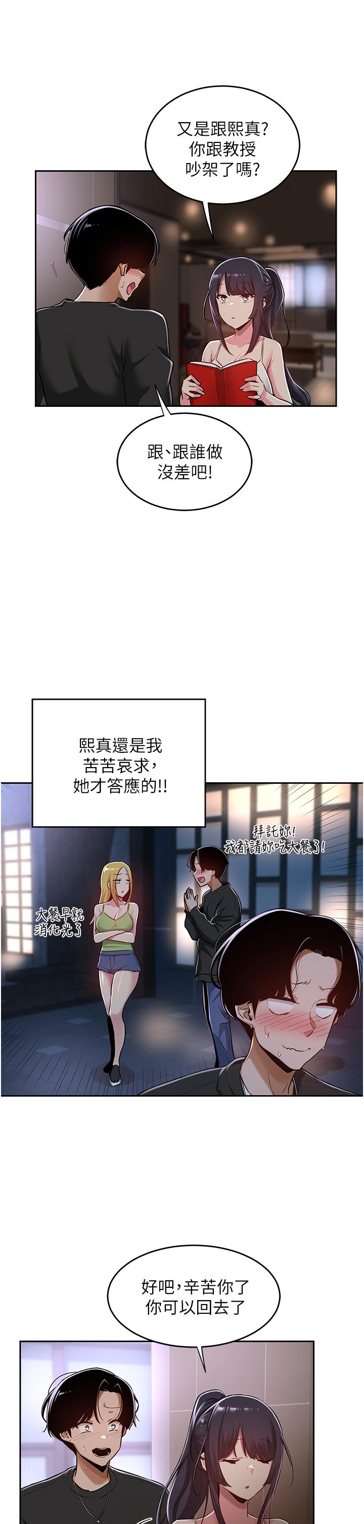 第31话-性爱中敏恩的告白-深度交流会-BanGgi,哇答4（第20张）