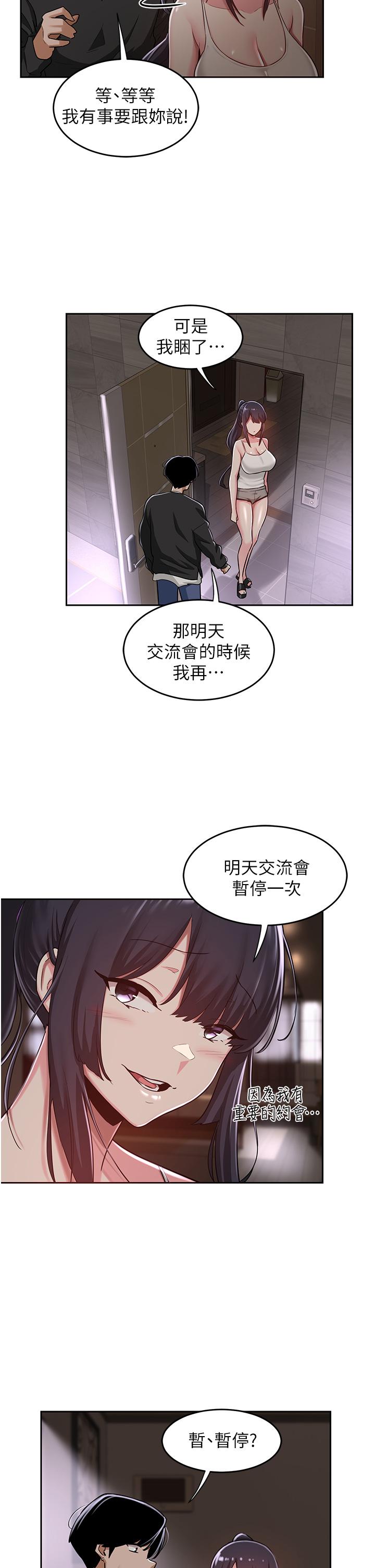 第31话-性爱中敏恩的告白-深度交流会-BanGgi,哇答4（第21张）