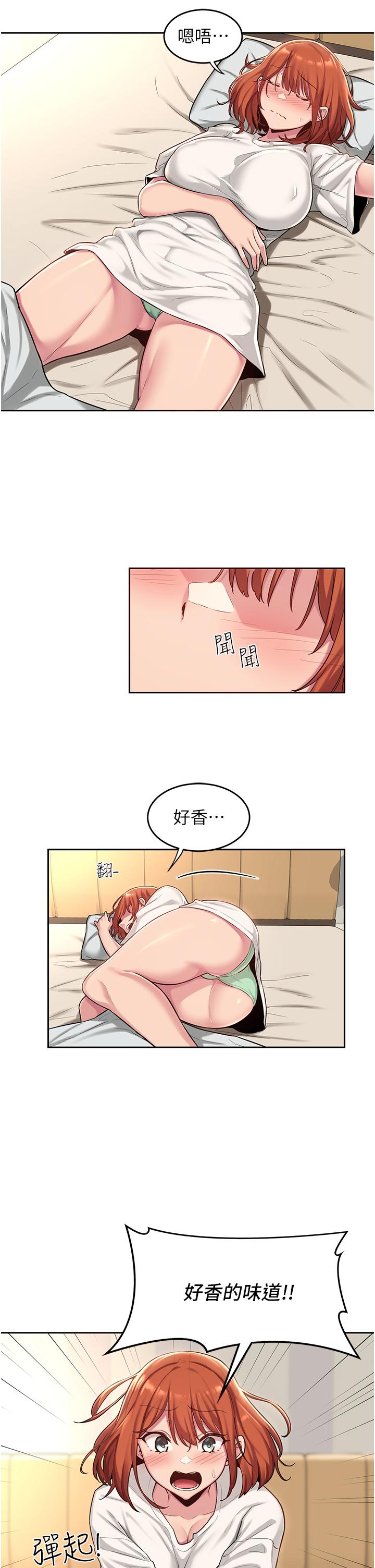 第31话-性爱中敏恩的告白-深度交流会-BanGgi,哇答4（第25张）