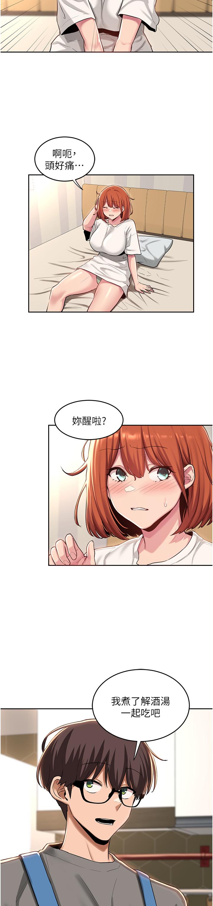 第31话-性爱中敏恩的告白-深度交流会-BanGgi,哇答4（第26张）