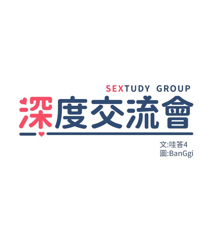 第32话-练习接吻的下一步-深度交流会-BanGgi,哇答4（第3张）