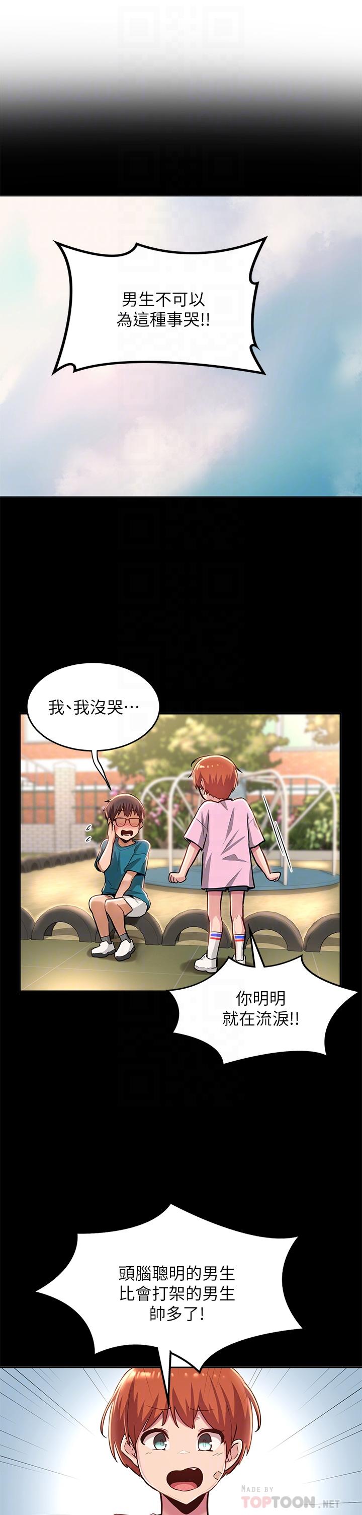 第32话-练习接吻的下一步-深度交流会-BanGgi,哇答4（第4张）