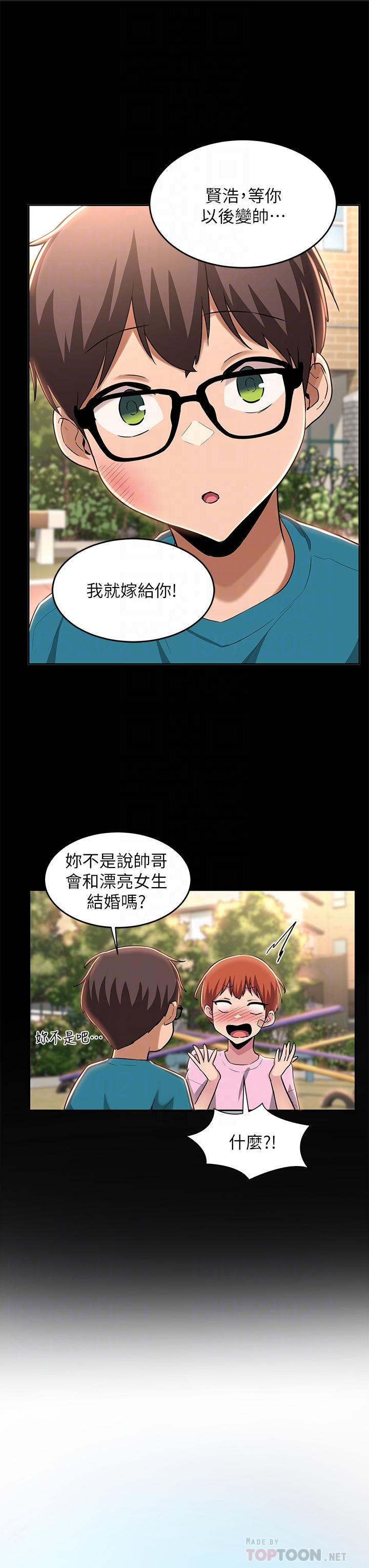 第32话-练习接吻的下一步-深度交流会-BanGgi,哇答4（第6张）