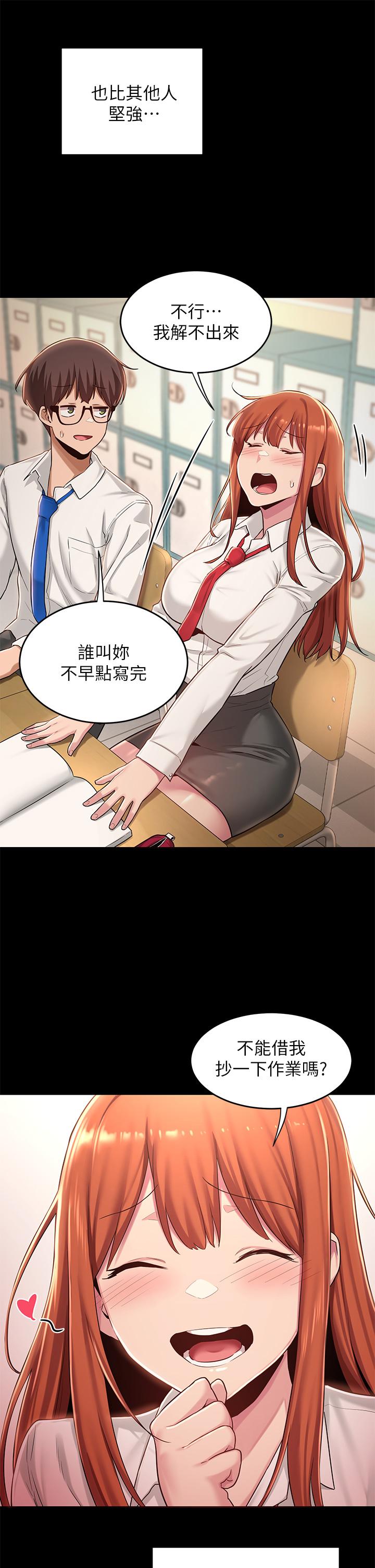 第32话-练习接吻的下一步-深度交流会-BanGgi,哇答4（第9张）