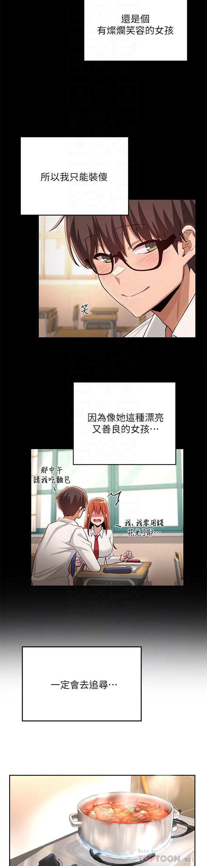 第32话-练习接吻的下一步-深度交流会-BanGgi,哇答4（第10张）