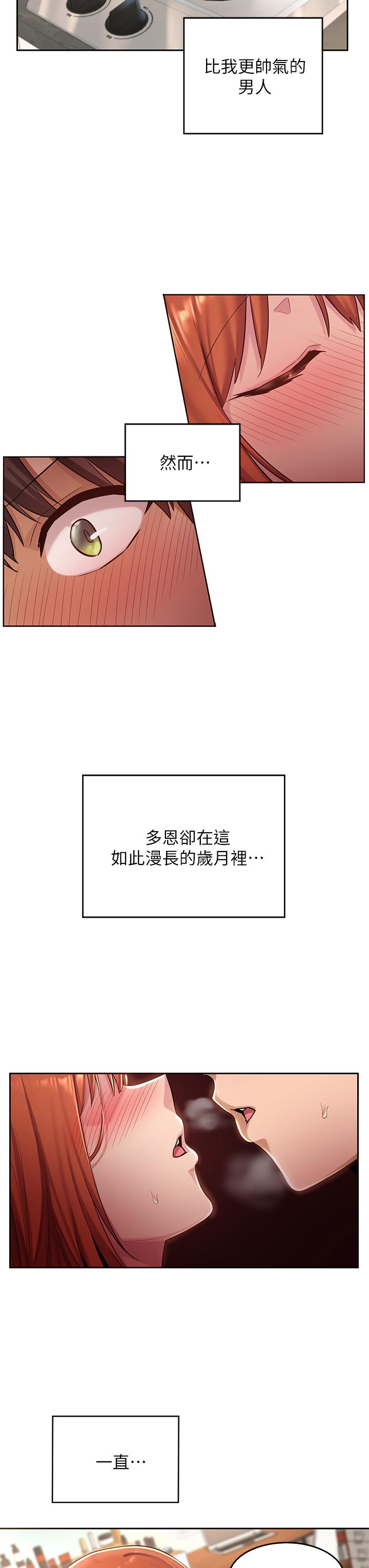 第32话-练习接吻的下一步-深度交流会-BanGgi,哇答4（第11张）