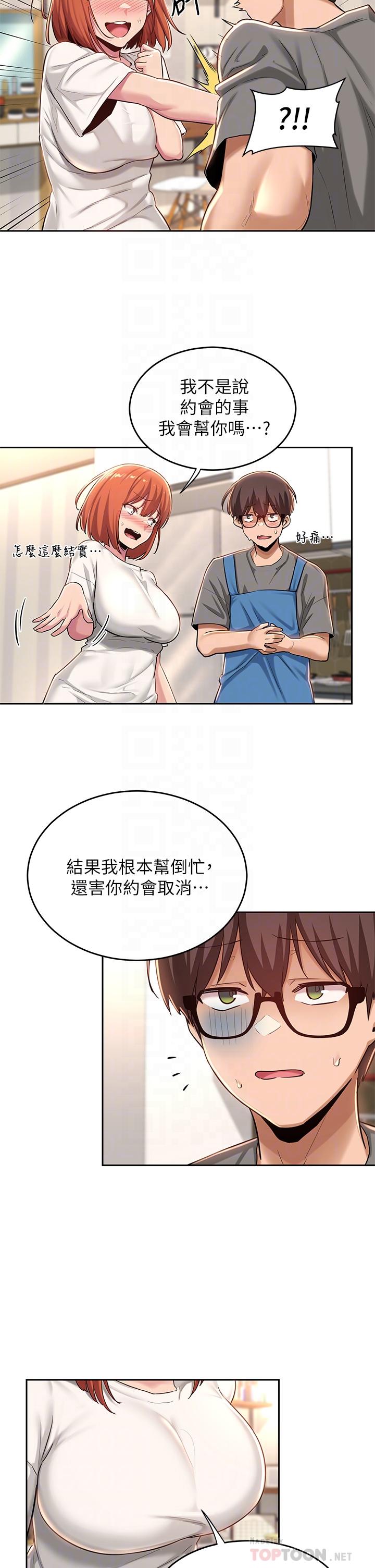 第32话-练习接吻的下一步-深度交流会-BanGgi,哇答4（第14张）