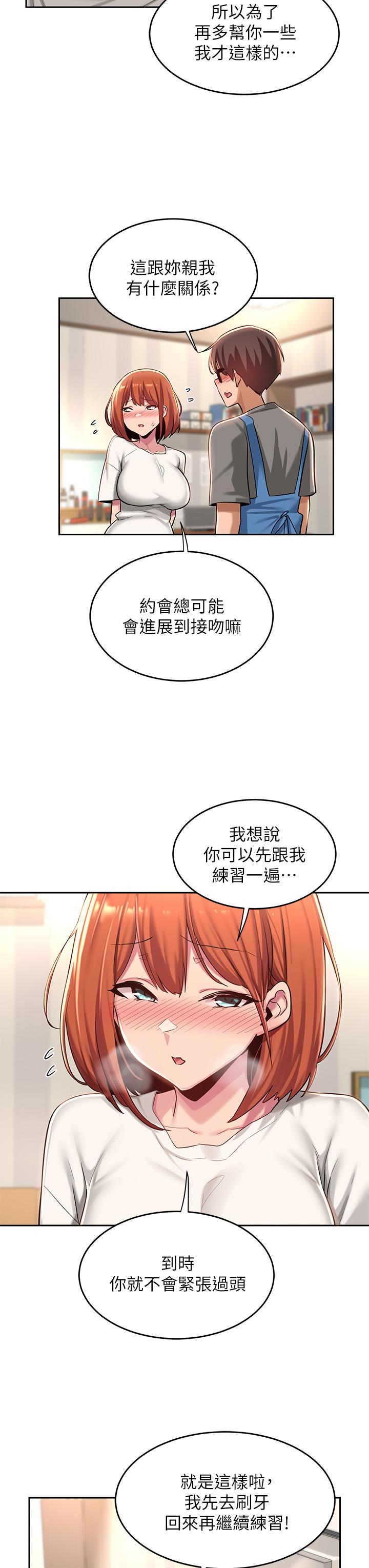 第32话-练习接吻的下一步-深度交流会-BanGgi,哇答4（第15张）