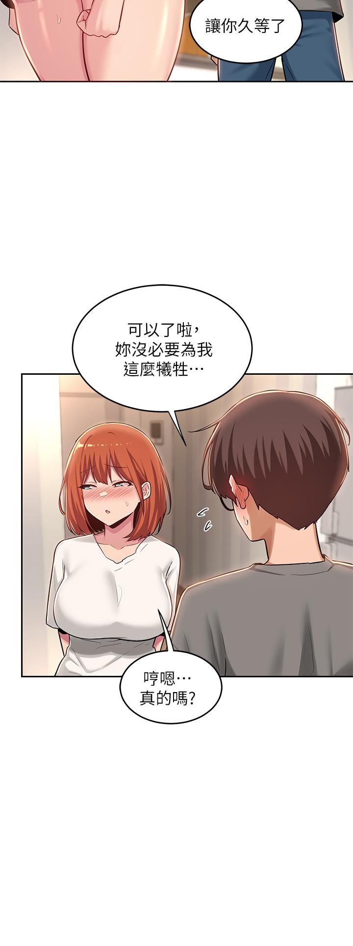 第32话-练习接吻的下一步-深度交流会-BanGgi,哇答4（第20张）