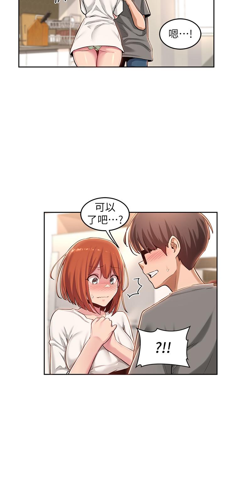 第32话-练习接吻的下一步-深度交流会-BanGgi,哇答4（第24张）