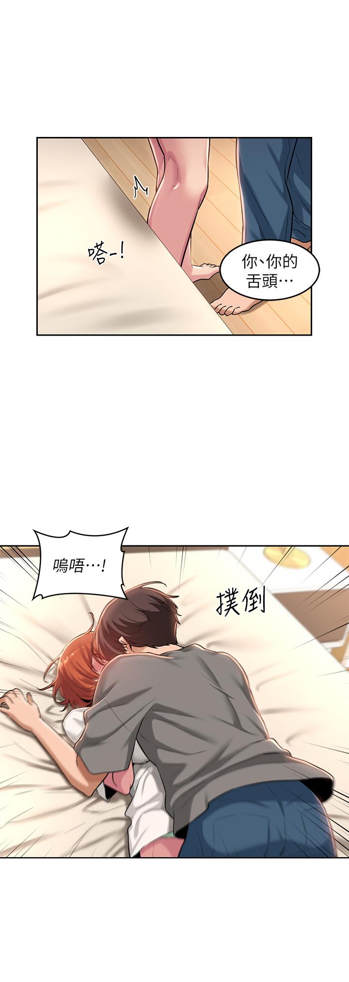 第32话-练习接吻的下一步-深度交流会-BanGgi,哇答4（第28张）