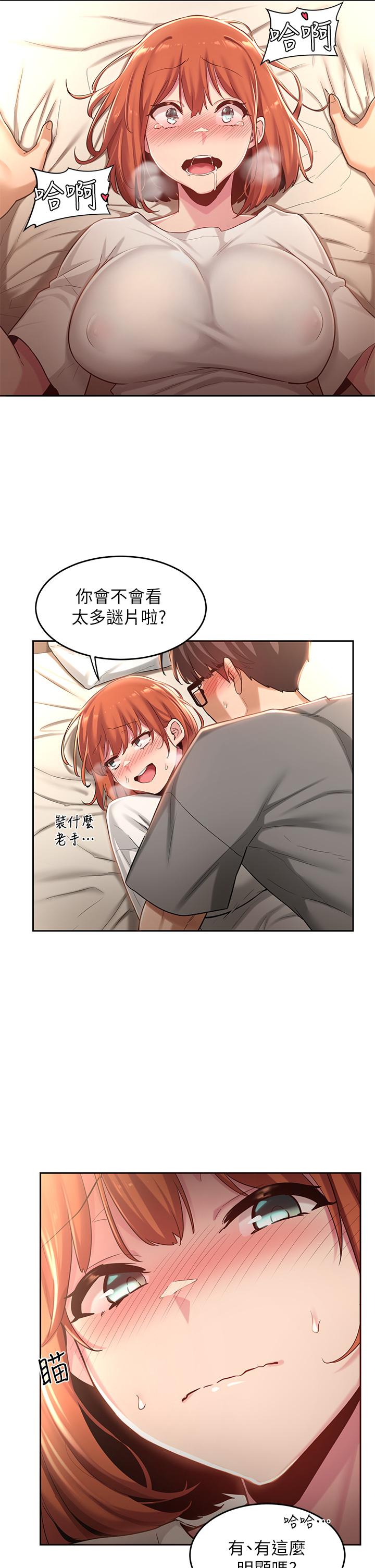 第32话-练习接吻的下一步-深度交流会-BanGgi,哇答4（第30张）