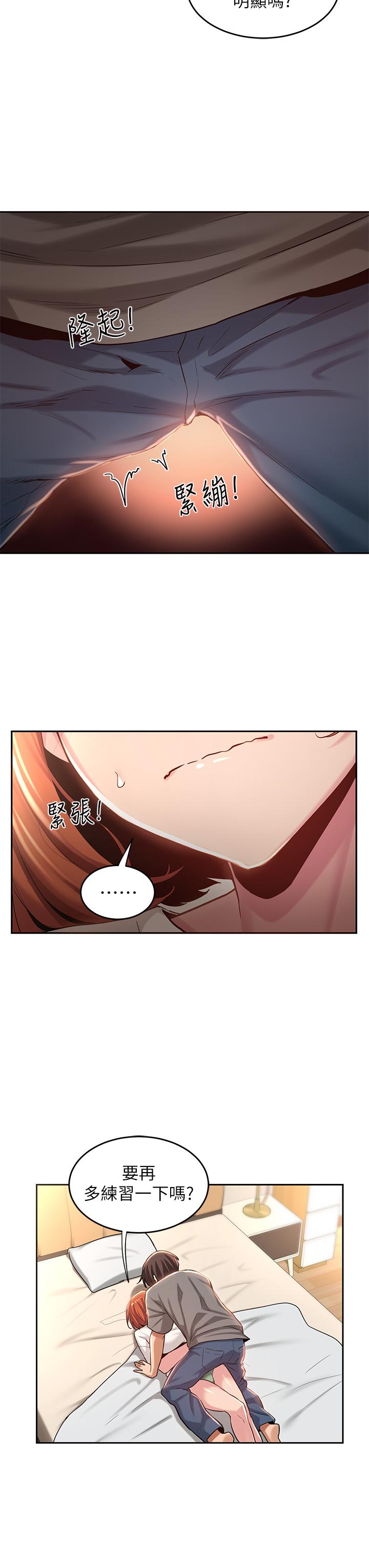 第32话-练习接吻的下一步-深度交流会-BanGgi,哇答4（第31张）
