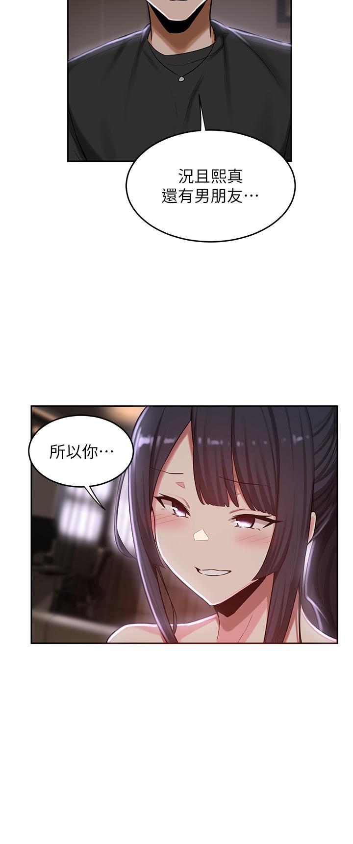 第33话-启动情慾开关的骑乘位-深度交流会-BanGgi,哇答4（第7张）