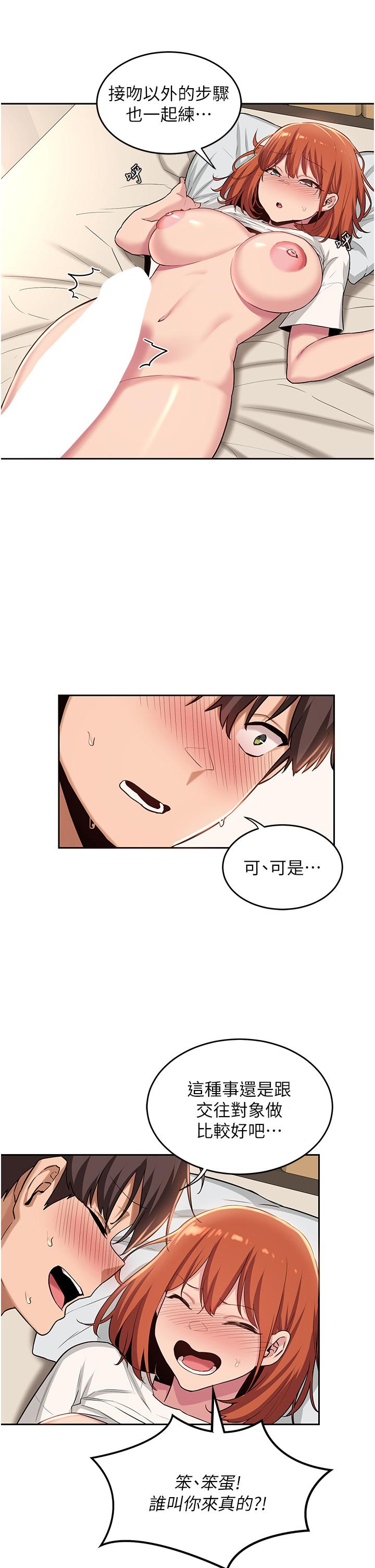 第33话-启动情慾开关的骑乘位-深度交流会-BanGgi,哇答4（第20张）