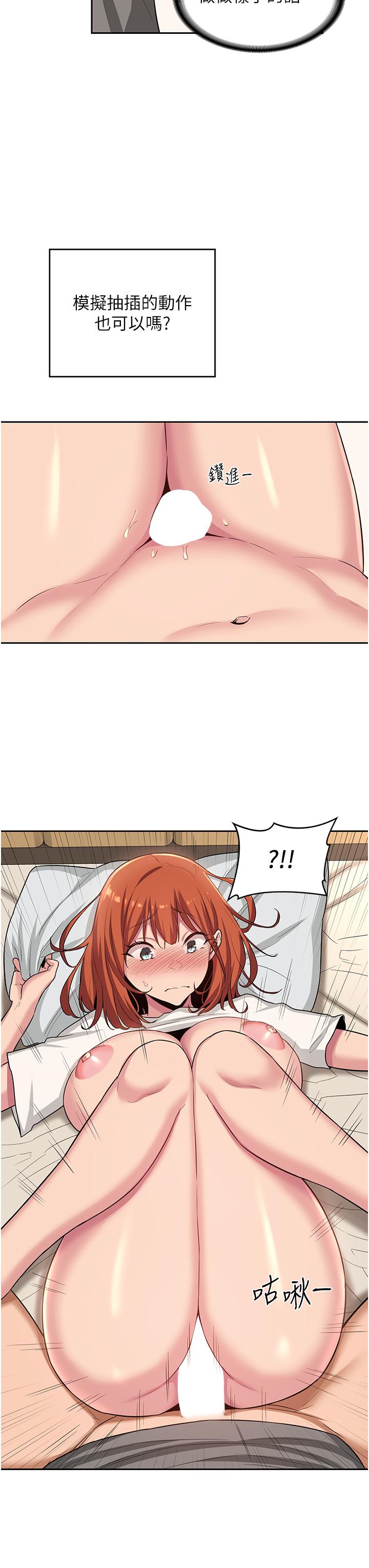 第33话-启动情慾开关的骑乘位-深度交流会-BanGgi,哇答4（第22张）