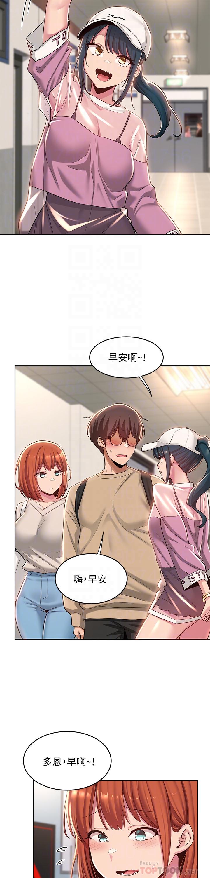 第34话-要不要，一起洗？-深度交流会-BanGgi,哇答4（第12张）