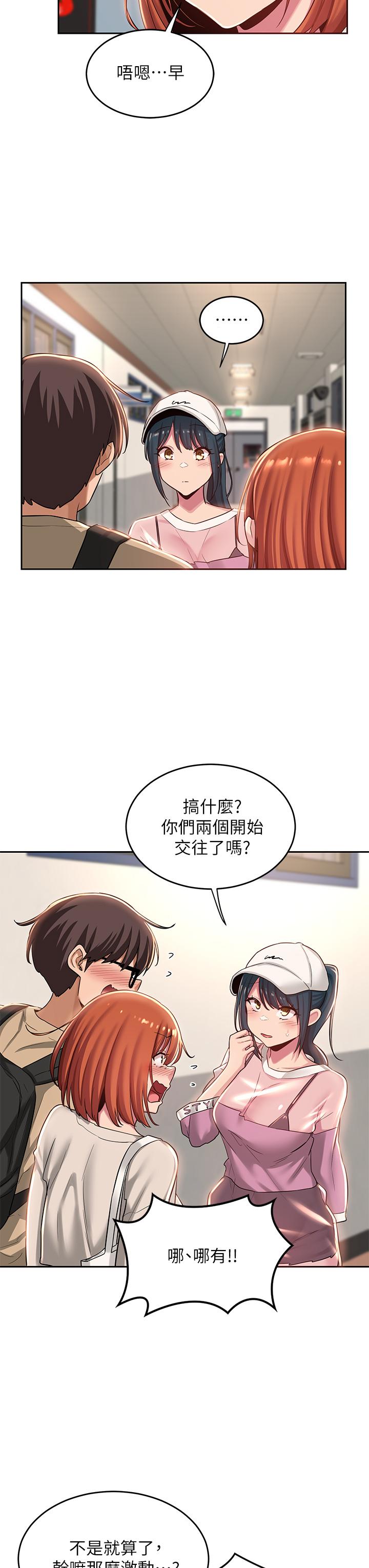 第34话-要不要，一起洗？-深度交流会-BanGgi,哇答4（第13张）