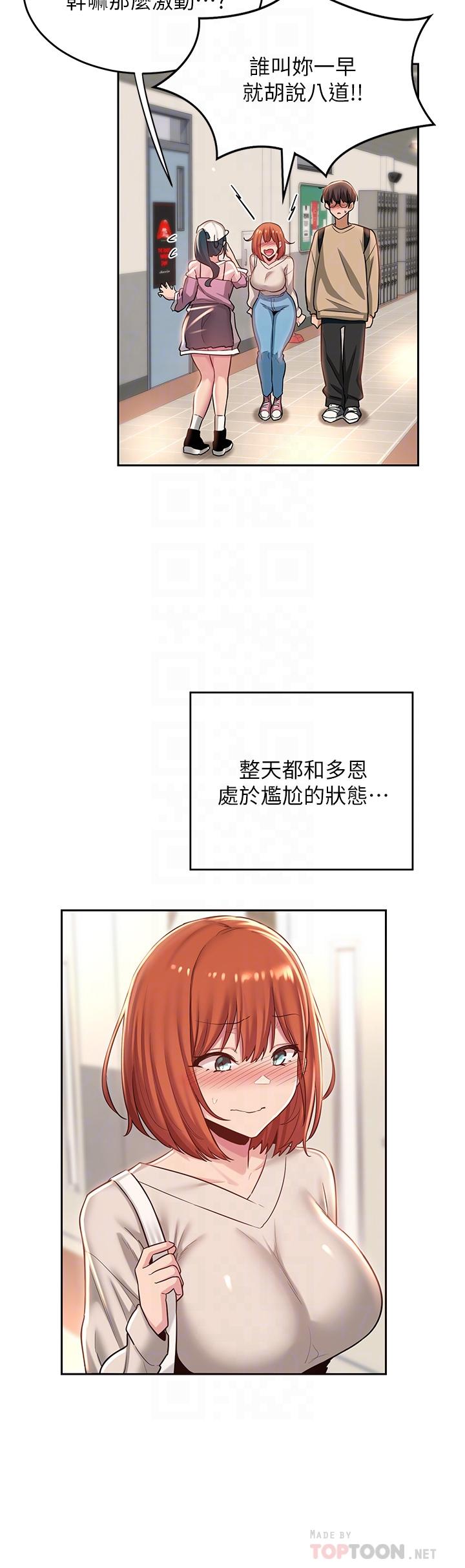 第34话-要不要，一起洗？-深度交流会-BanGgi,哇答4（第14张）