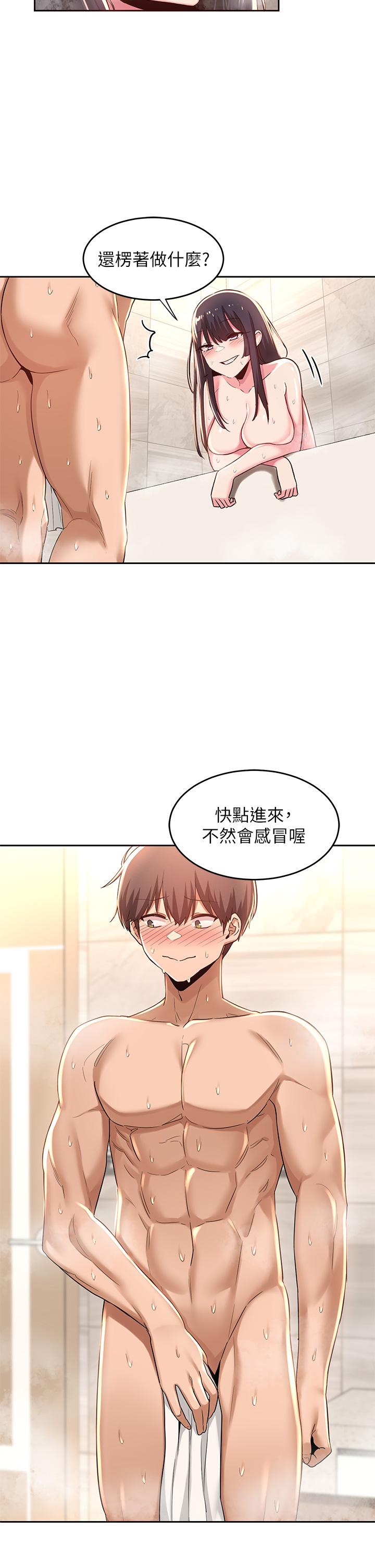 第35话-在烟雾缭绕的浴室约会-深度交流会-BanGgi,哇答4（第9张）