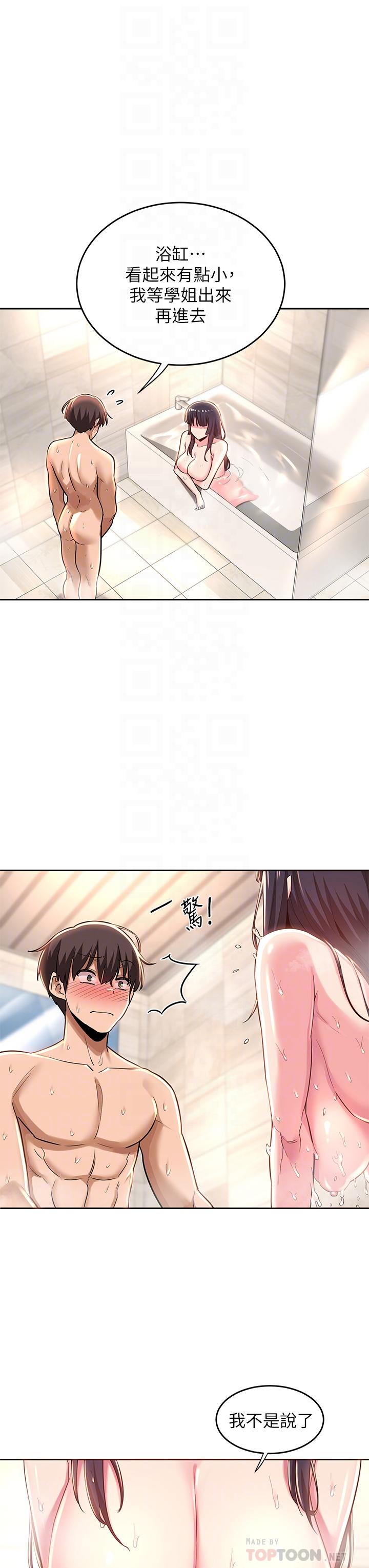 第35话-在烟雾缭绕的浴室约会-深度交流会-BanGgi,哇答4（第10张）